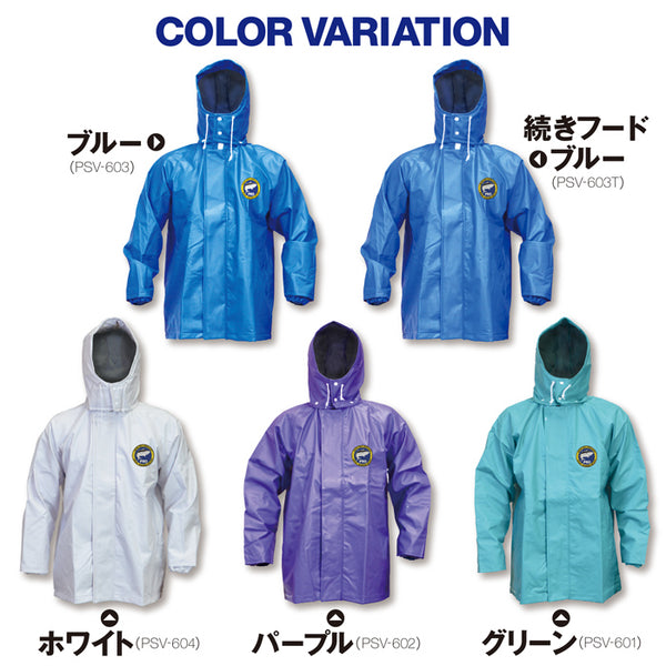 PROシーバージョン 水産 業務用 作業用 合羽 フード付き 取り外し式 ジャンパー プロ用  防水 大きいサイズ カッパ メンズ 男性 紳士 ユニセックス ハイスペック