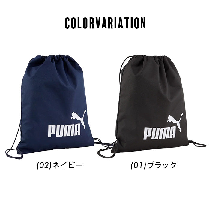 PUMA プーマ｜ ジムサック ロープバック