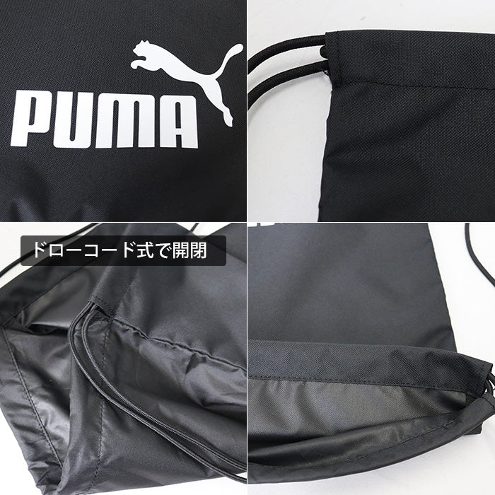 PUMA プーマ｜ ジムサック ロープバック