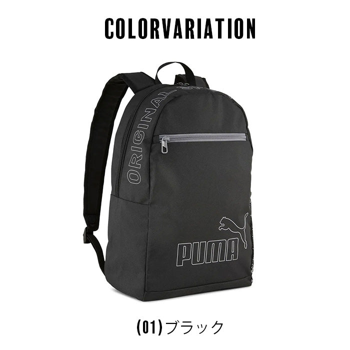 PUMA プーマ ｜バックパック ・リュック｜19L収納