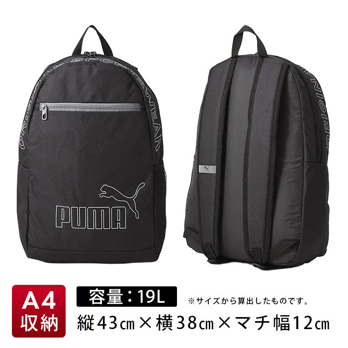 PUMA プーマ ｜バックパック ・リュック｜19L収納