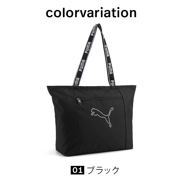 PUMA プーマ | トートバッグ ・手提げバック｜19L収納