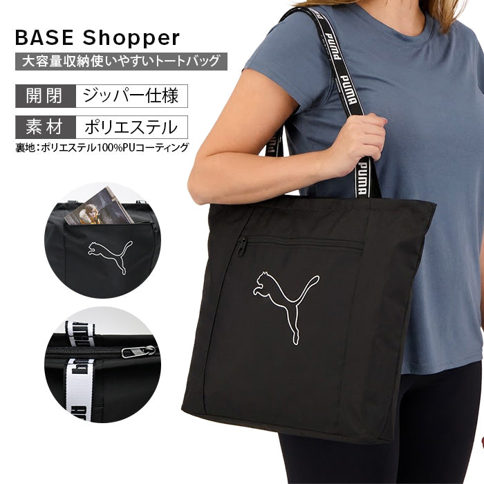 PUMA プーマ | トートバッグ ・手提げバック｜19L収納