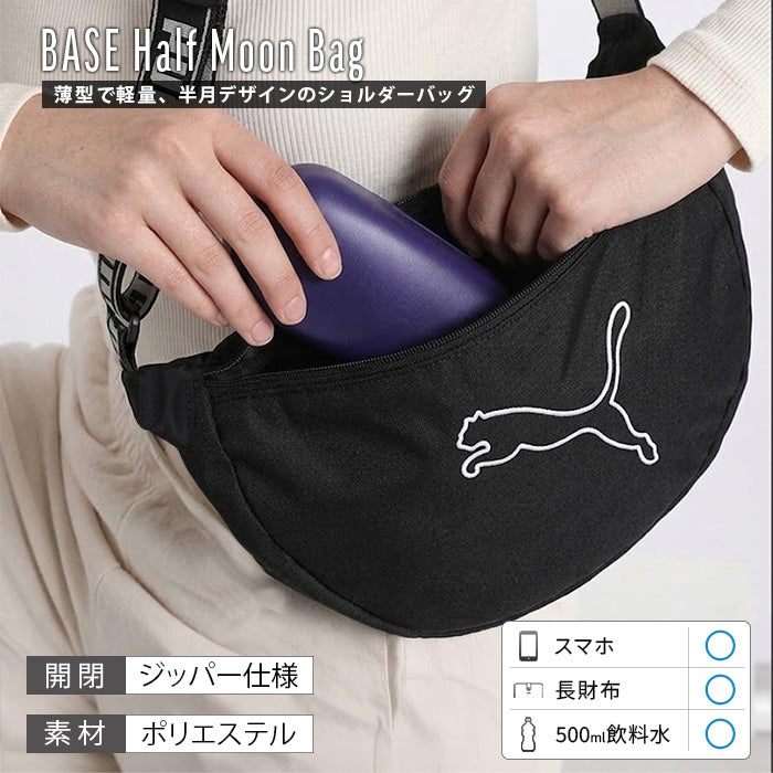 PUMA プーマ |  クロスボディーバッグ・ポーチ
