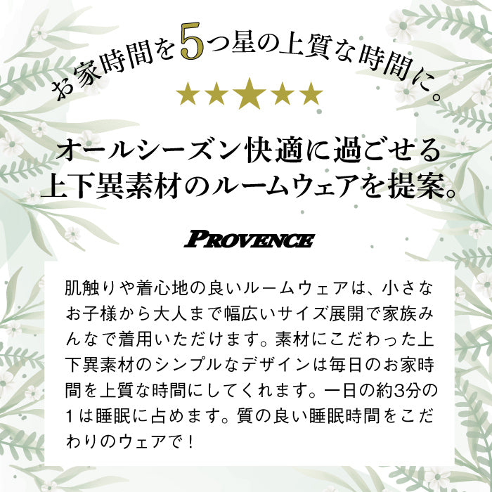 【とろける着心地】裏起毛 上下異素材 ルームウェア 部屋着 ナイトウェア パジャマ 上下セット キッズ ジュニア ユニセックス パジャマ お揃い 男女兼用 スエット ネイビー グレー 子供用 防寒 合宿 旅行 リラックスウェア