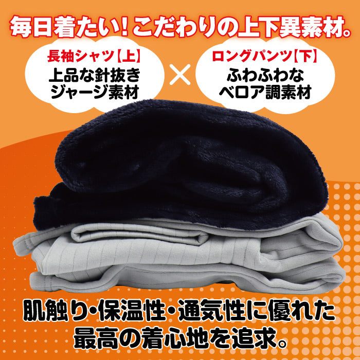 【とろける着心地】裏起毛 上下異素材 ルームウェア 部屋着 ナイトウェア パジャマ 上下セット キッズ ジュニア ユニセックス パジャマ お揃い 男女兼用 スエット ネイビー グレー 子供用 防寒 合宿 旅行 リラックスウェア