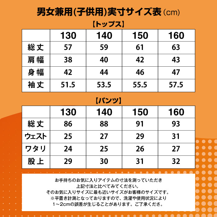 【とろける着心地】裏起毛 上下異素材 ルームウェア 部屋着 ナイトウェア パジャマ 上下セット キッズ ジュニア ユニセックス パジャマ お揃い 男女兼用 スエット ネイビー グレー 子供用 防寒 合宿 旅行 リラックスウェア