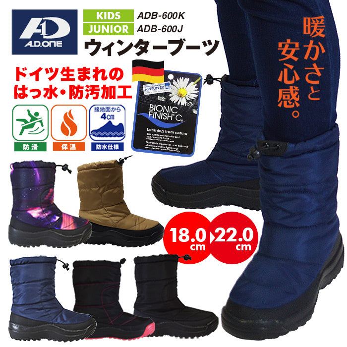 スノーブーツ 子供用