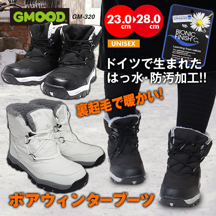 【 全2色 】GMOOD ユニセックス 雪 雨 軽量 ボア ウィンターブーツ あったか シンプル スノーブーツ はっ水 防汚 防水 ジームード おしゃれ レディース メンズ お揃い タウンユース 通勤 通学