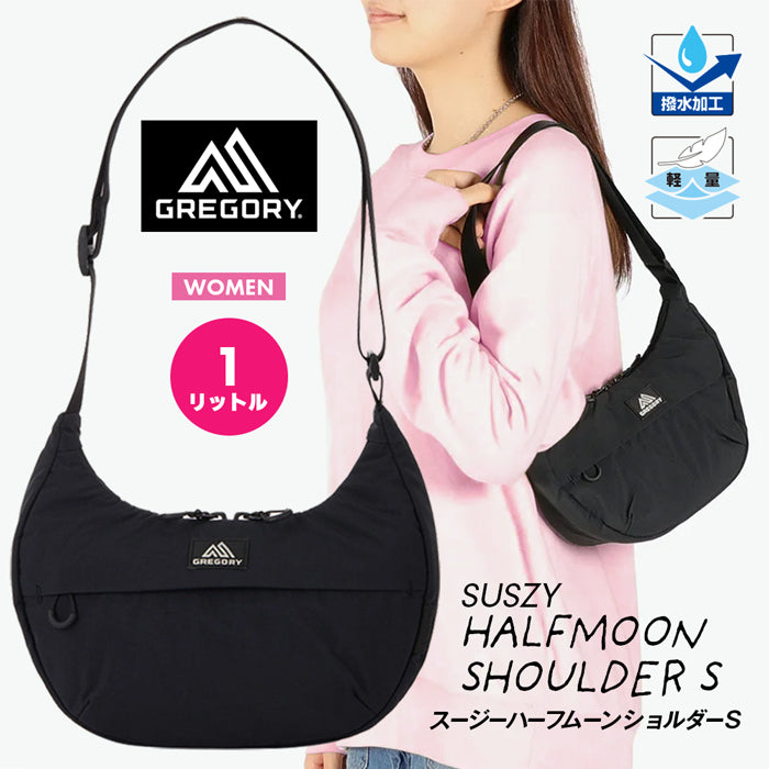 GREGORY SUSZY HALFMOON SHOULDER S レディース グレゴリー グレゴリー スージーハーフムーンショルダー 肩掛け サブバッグ フェス 旅行 通勤 お出かけ 買い物 レジャー 小型 軽量 はっ水 1リットル 女性 婦人 黒 ブラック