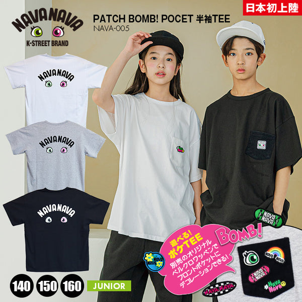 【日本初上陸】ナバナバ ポケTEE NAVANAVA カットソー 子供 男子 女子 韓国 Kファッション 半袖 ポケットTシャツ 韓流 ストリート 男女兼用 ビックサイズ オーバーサイズ 人気 ダンス おしゃれ かわいい ワッペン 遊べる 小学生 中学生