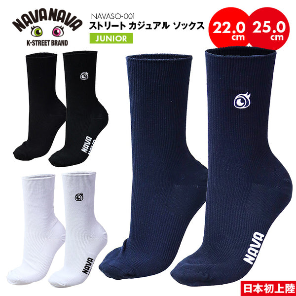 【日本初上陸】ナバナバ  NAVANAVA ソックス 子供 男子 女子 韓国 Kファッション 韓流 ストリート スクール 男女兼用 靴下 刺繍ロゴ 人気 ダンス おしゃれ かわいい 小学生 中学生