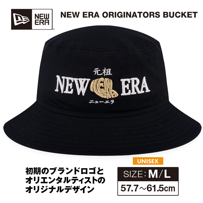 ニューエラ NEW ERA ORIGINATORS ブラック バケット ハット ユニセックス メンズ レディース 14363422 アウトドア ゴルフ 野球 ウォーキング カジュアル スポーツ 初期 ビンテージ オリジナル 旧ロゴ バケハ 男女兼用