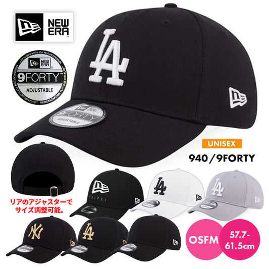 9FORTY MLB ロサンゼルス・ドジャース | ニューエラ |