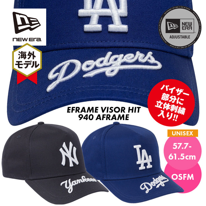 【 海外モデル 】 ニューエラ NEW ERA キャップ メンズ レディース  VISOR HIT 9FORTY AFRAME スナップバック アジャスター ドジャース ヤンキース バイザーヒット 940 MLB 帽子 調節可能 刺繍 ストリート ブルー ネイビー 濃紺 ホワイト