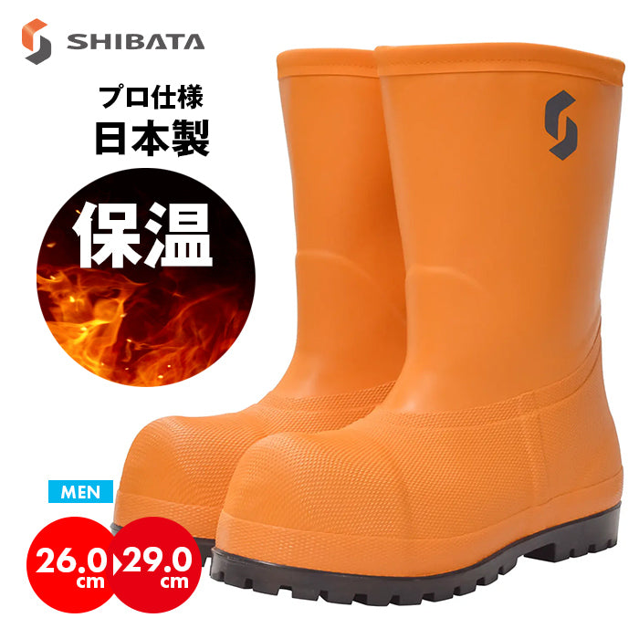 最強 防寒長靴 シバタ工業