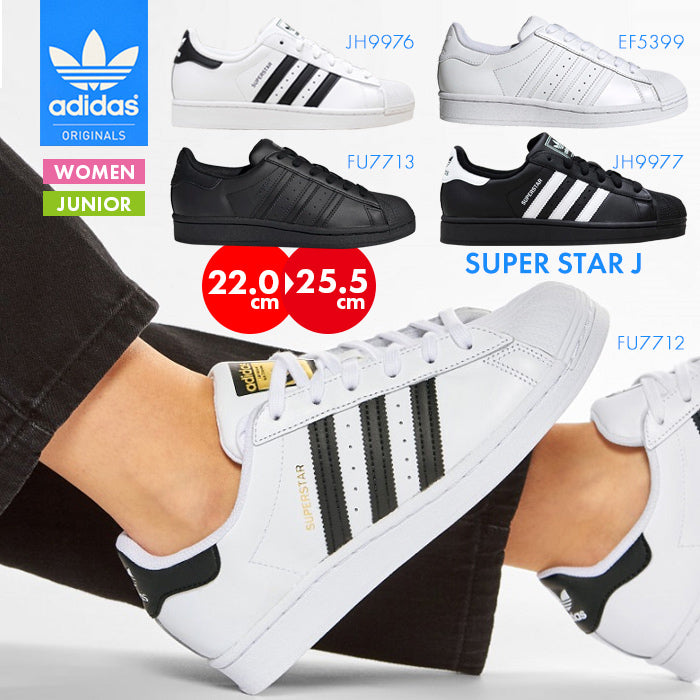 スーパースター J | アディダス | – Brand Navi ブランド ナビ