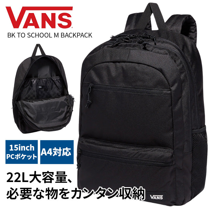 VANS バンズ｜リュック〈A4対応／15インチPC収納〉