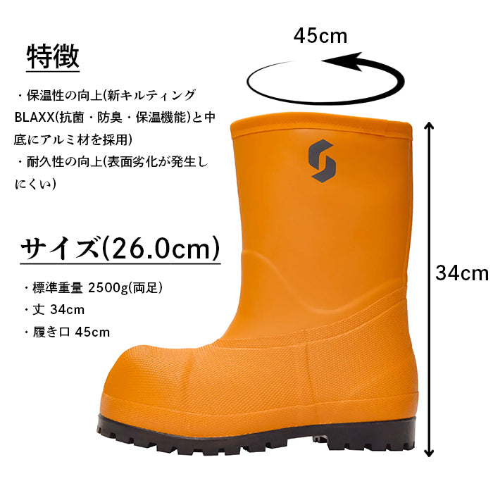 最強 防寒長靴 シバタ工業