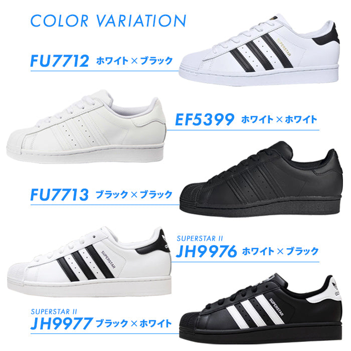 スーパースター J | アディダス |