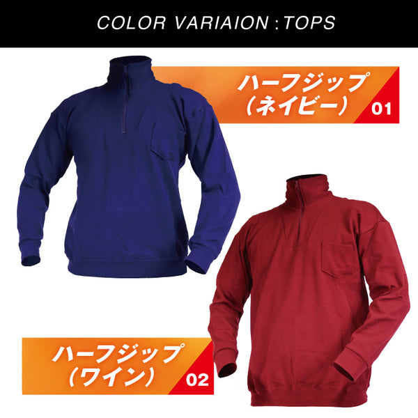 【 プロ仕様 】シーバージョン 防寒 インナー ウェア リラックス メンズ 男性 紳士 作業用 ゆったり 着心地 暖か 水産 業務用 ネイビー ワイン 漁師 漁業 土木作業 屋外作業 雪降ろし 雪かき 釣り 船