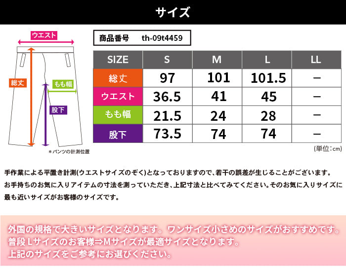 トミーヒルフィガー｜メンズ スウェットパンツ 〈アメリカを代表するブランド〉