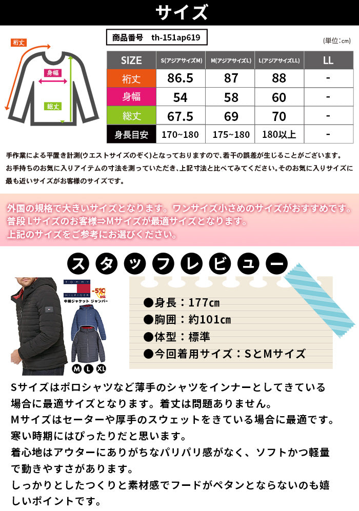トミーヒルフィガー｜メンズ ジャケット 中綿 防寒〈アメリカを代表するブランド〉