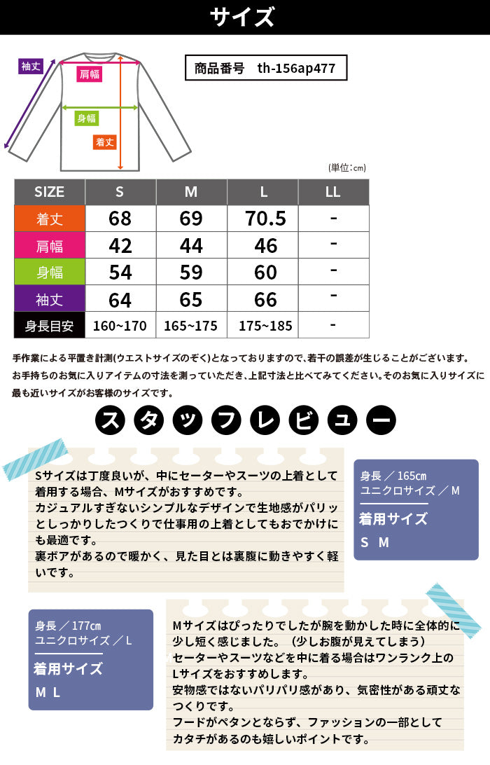 トミーヒルフィガー｜メンズ ジャケット 裏起毛〈アメリカを代表するブランド〉