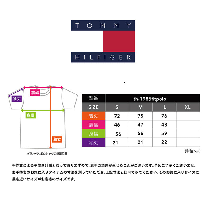 TOMMY HILFIGER トミーヒルフィガー｜ メンズ  ポロシャツ