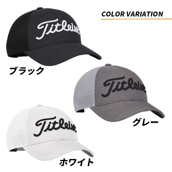 【全3色】Titleist メンズ ゴルフキャップ メッシュ 男性 紳士 ユニセックス レディース タイトリスト 帽子 ホワイト ブラック グレー サイズ調節可能 人気 ブランド シンプル おしゃれ UVカット プロ用 コーデ ファッション フリーサイズ ブランド
