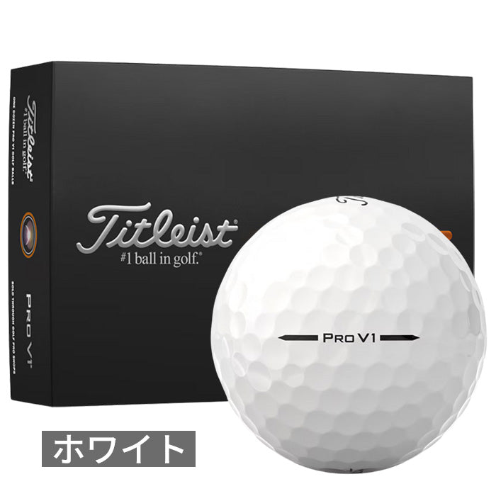 ゴルフボール PRO V1（12球入り）2025年モデル | タイトリスト |