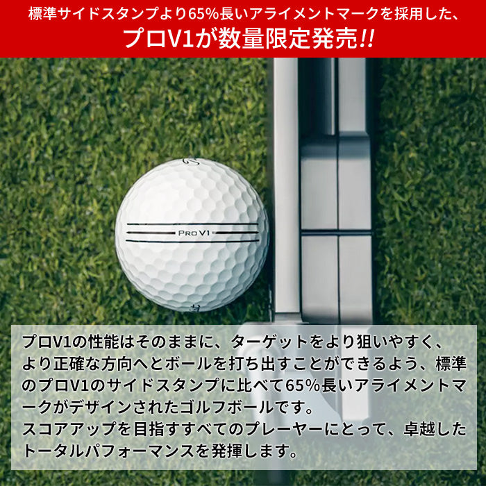 ゴルフボール PRO V1（3球入り）2025年モデル | タイトリスト |