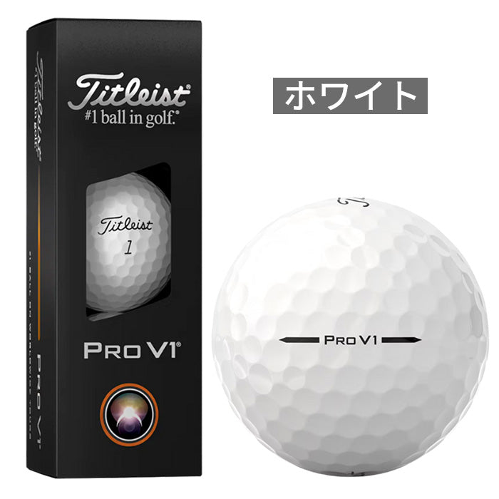 ゴルフボール PRO V1（3球入り）2025年モデル | タイトリスト |