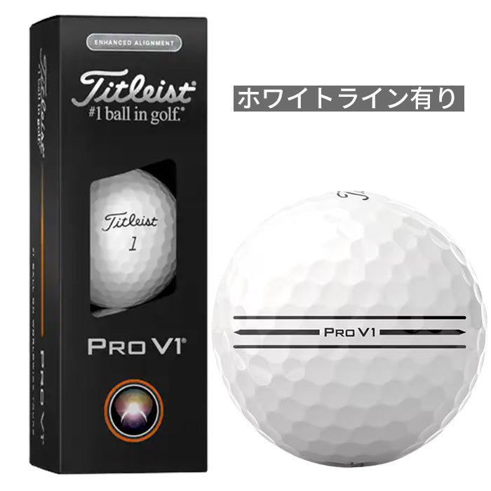 ゴルフボール PRO V1（3球入り）2025年モデル | タイトリスト |