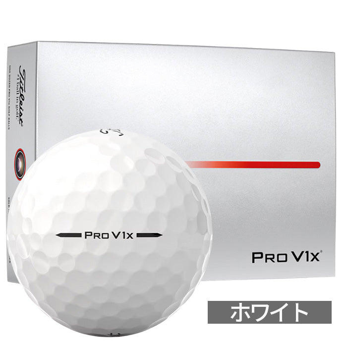ゴルフボール PRO V1x（12球入り）2025年モデル | タイトリスト |