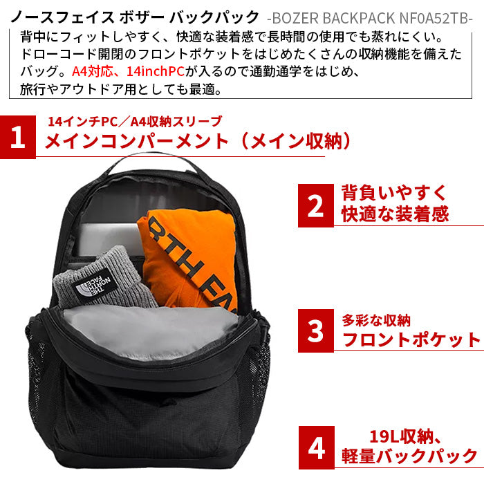 BOZER BACKPACK リュックサック | ノースフェイス | – Brand Navi