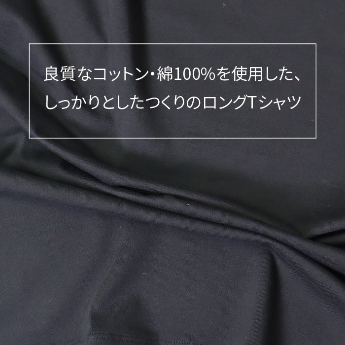 ノースフェイス｜ロングTシャツ〈コットン・綿100％〉