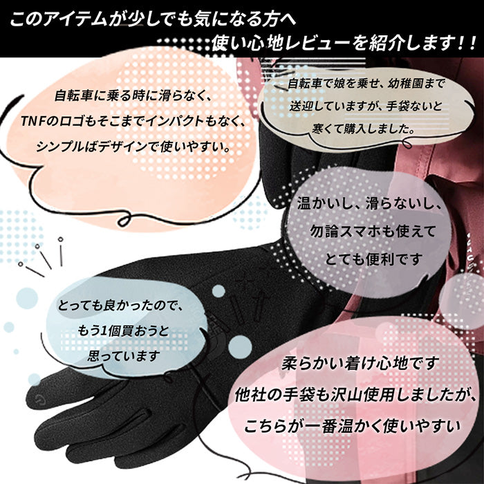 ノースフェイス |フリースグローブ レディース 〈スマホ対応、グリップ力〉