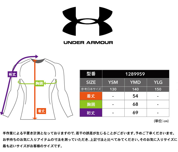 アンダーアーマー ジュニア キッズ ヒートギア 長袖 コンプレッションシャツ インナー UNDER ARMOUR HeatGear Armour Boys Long Sleeve Shirt 1289959