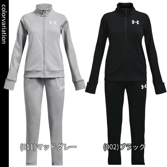 アンダーアーマー｜スポーツジャージ上下セット〈レディース子ども用〉