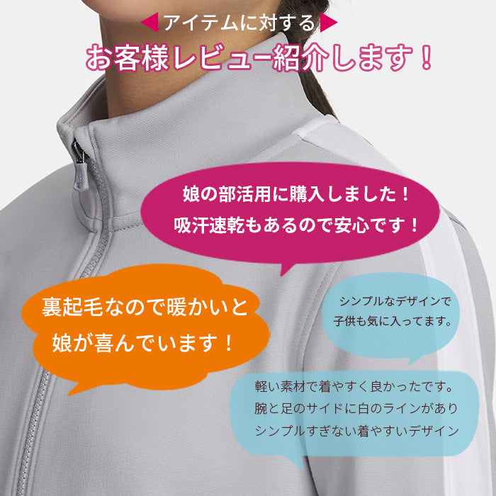 アンダーアーマー｜スポーツジャージ上下セット〈レディース子ども用〉