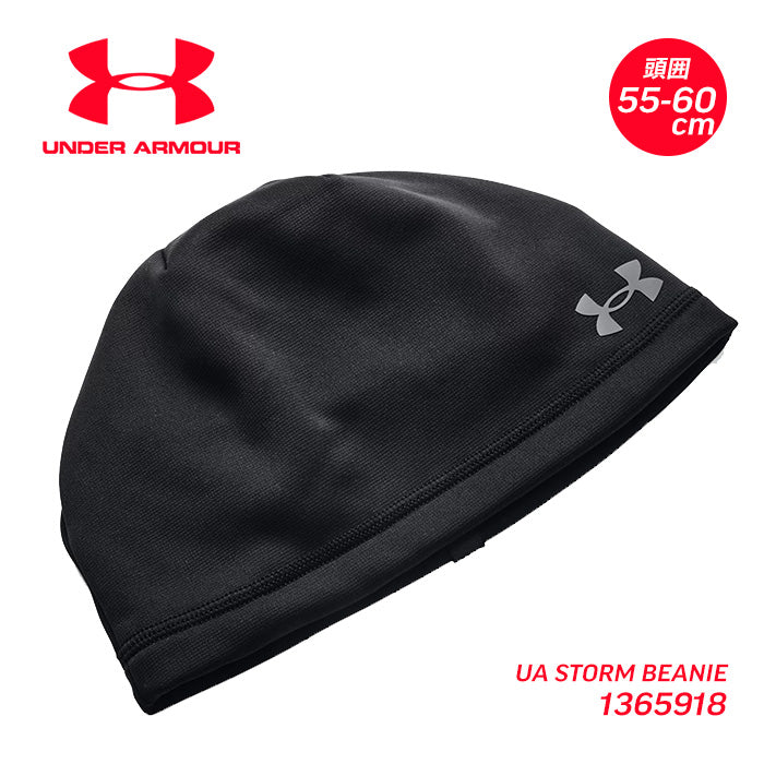 ＼大感謝セール／ アンダーアーマー ストームビーニー インナーキャップ 帽子 UNDER ARMOUR 1365918