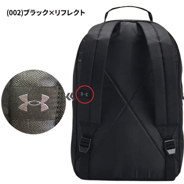 【全2色】アンダーアーマー メンズ レディース ジュニア バッグ リュック リュックサック 25L 1378415 デイリーユース 使いやすい ブランド 人気 黒 ブラック シンプル 撥水 軽量 スポーツ 学生 運動 汚れにくい