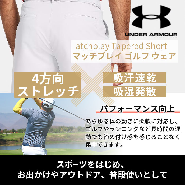 マッチプレー テーパードショートパンツ | アンダーアーマー |