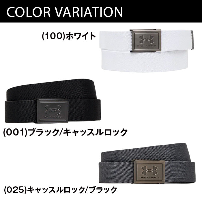 ストレッチウェビングベルト | アンダーアーマー |