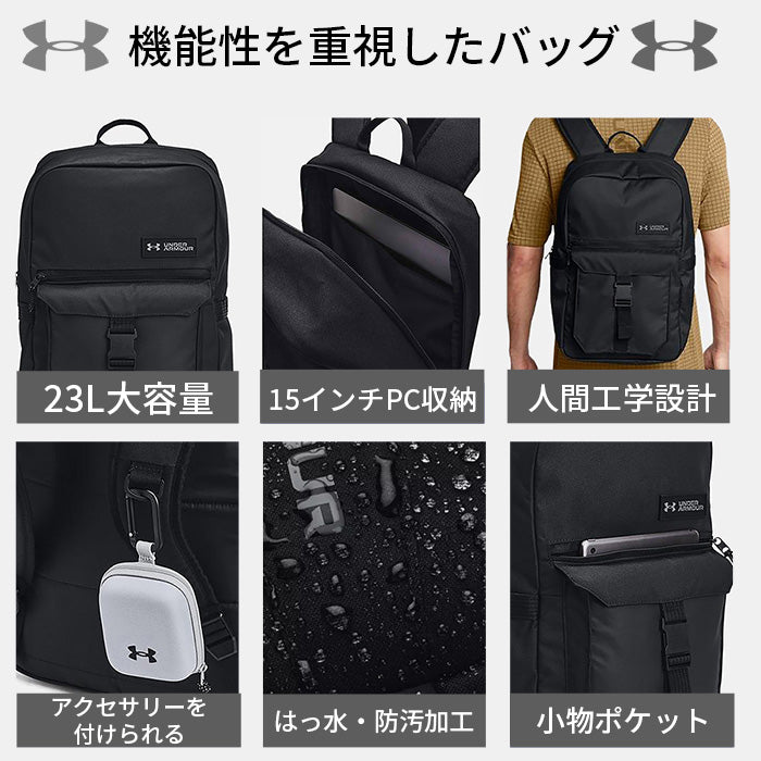 アンダーアーマー｜リュック バックパック 【23L／A4対応／PC収納可】
