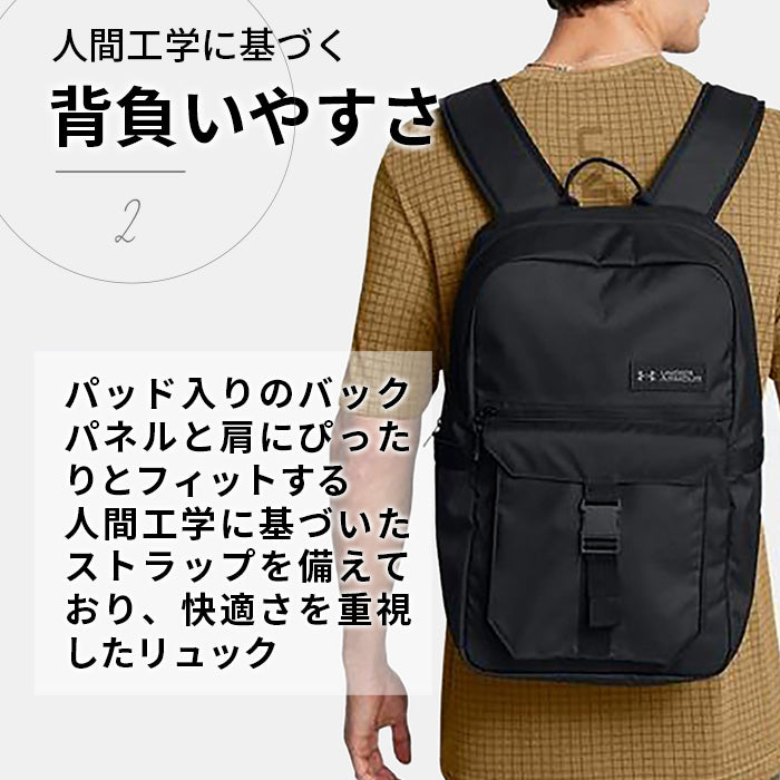 アンダーアーマー｜リュック バックパック 【23L／A4対応／PC収納可】