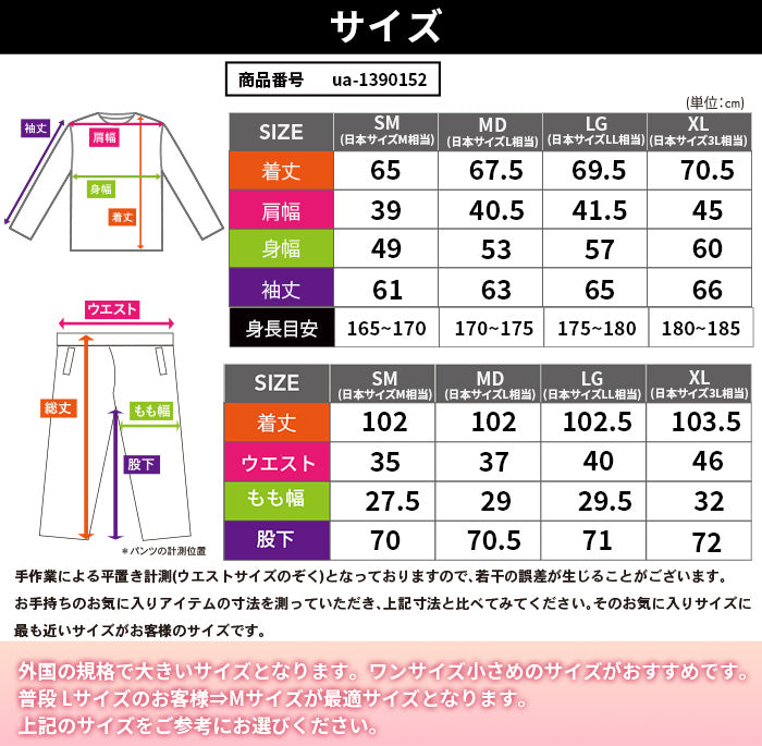 アンダーアーマー｜メンズトレーニングウェア〈上下セット〉