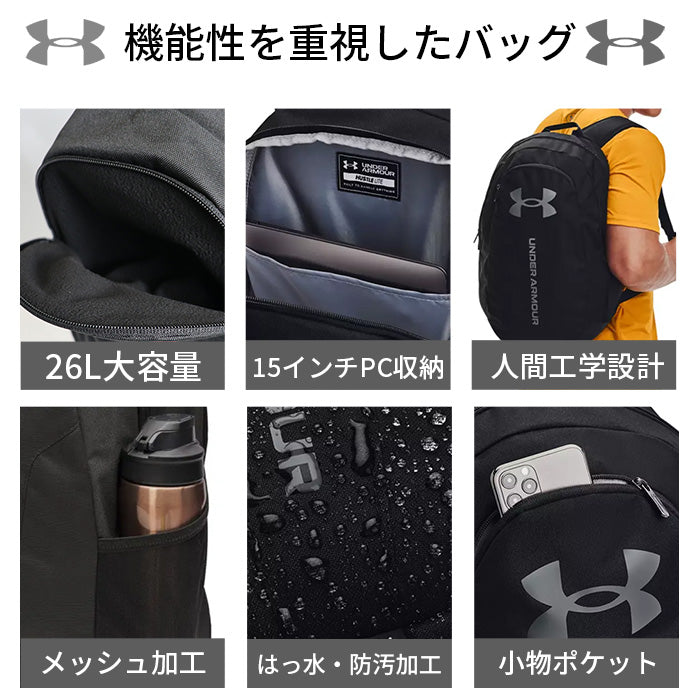 【A4収納／PC収納】26L大容量リュック｜アンダーアーマー