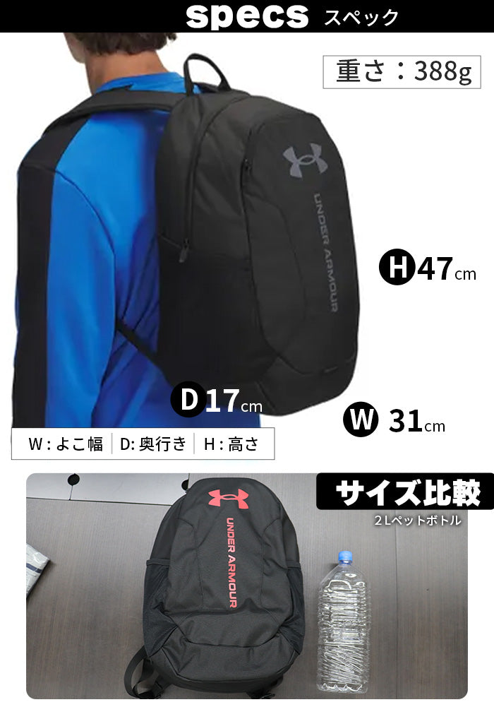 【A4収納／PC収納】26L大容量リュック｜アンダーアーマー